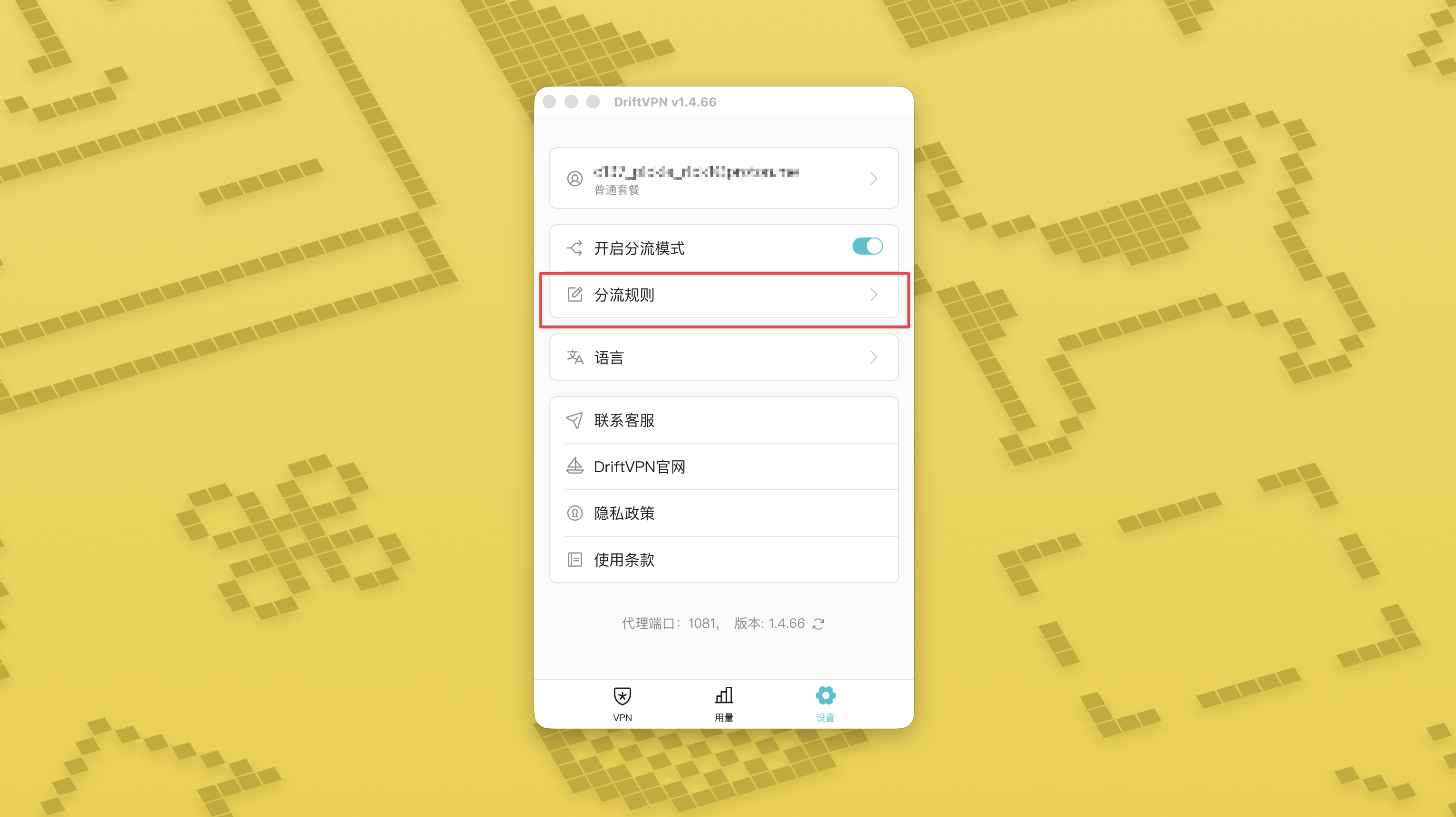 Smart Routing mode and routing rules tutorial screenshot